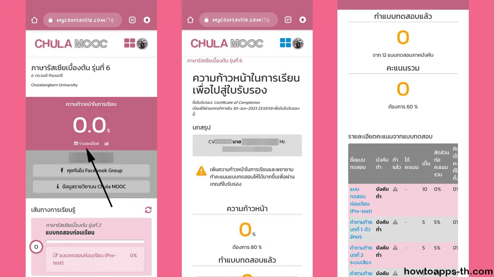 วิธีดูเกณฑ์และรับเกียรติบัตร CHULA MOOC