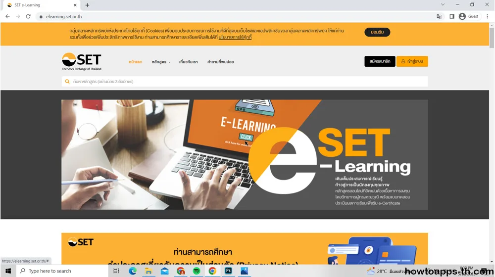 SET e-Learning