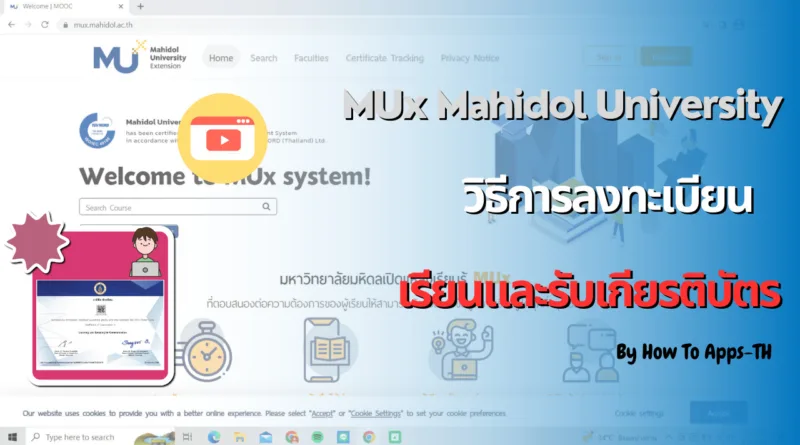 MUx Mahidol University วิธีการลงทะเบียน เรียนและรับเกียรติบัตร