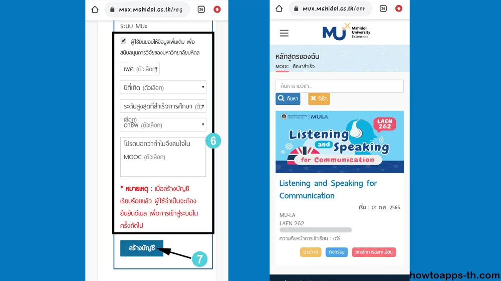 สร้างบัญชี MUx Mahidol University