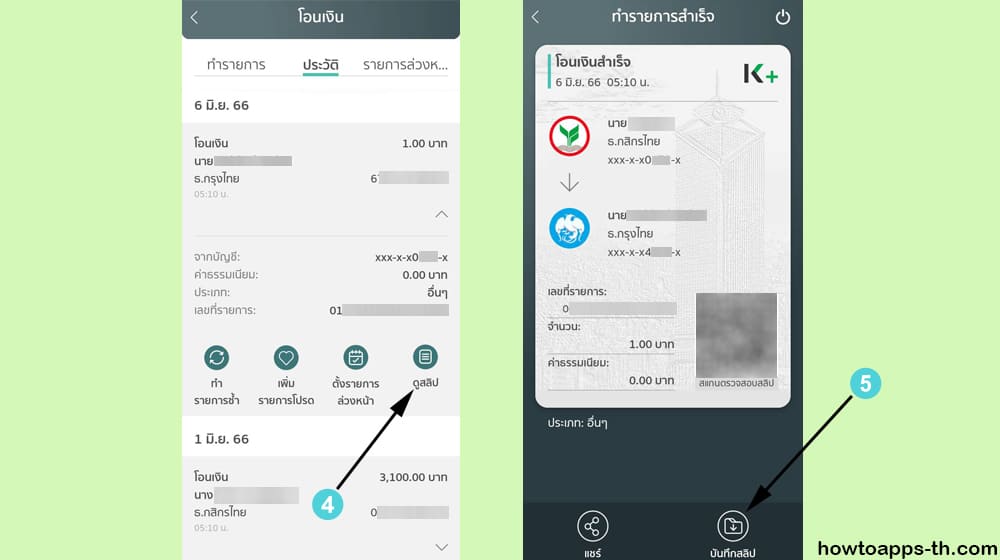วิธีขอสลิปย้อนหลังธนาคารกสิกรไทย ง่ายๆ ได้ทันที ผ่านแอป K PLUS | How To ...