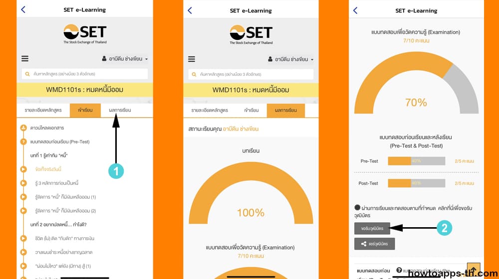 SET e-Learning วิธีการลงทะเบียน เรียน และรับเกียรติบัตร