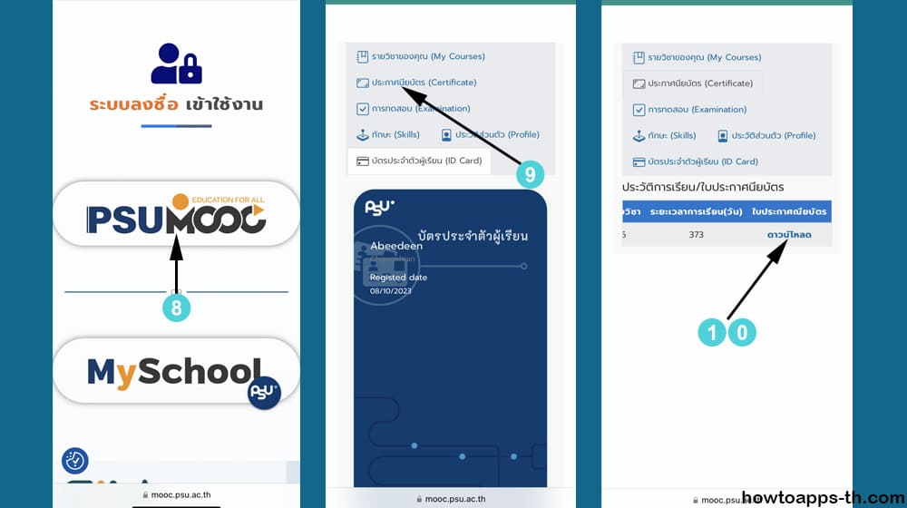 PSU MOOC วิธีการลงทะเบียน เรียนและรับเกียรติบัตร