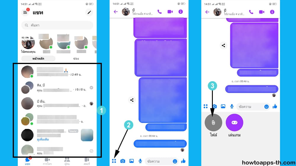 วิธีส่งไฟล์เอกสารใน Messenger ทางมือถือ ทั้ง Android และ iOS